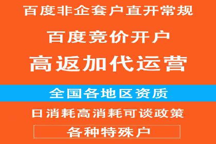 一篇文章让你轻松理解百度推广开户